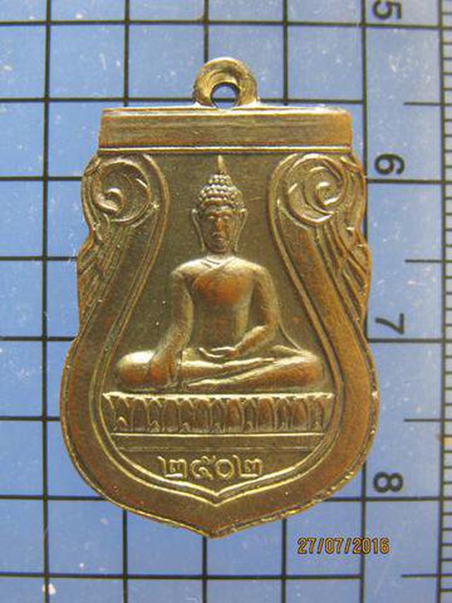 3402 เหรียญหลวงปู่กรับ วัดโกรกกราก รุ่นแรกเสมา ปี 2502 จ.สมุ 1