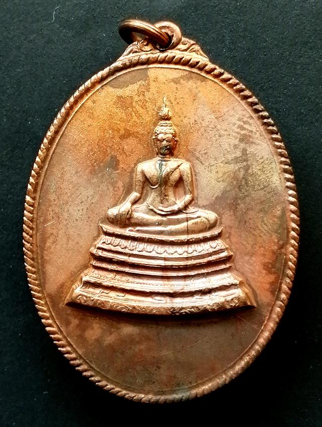 เหรียญพระศาสดาหลังตราชั่ง รุ่นแรก ปี2516 เนื้ิอนวะโลหะ บล็อกนิยม(คันไถ) วัดบวรนิเวศวิหารฯ