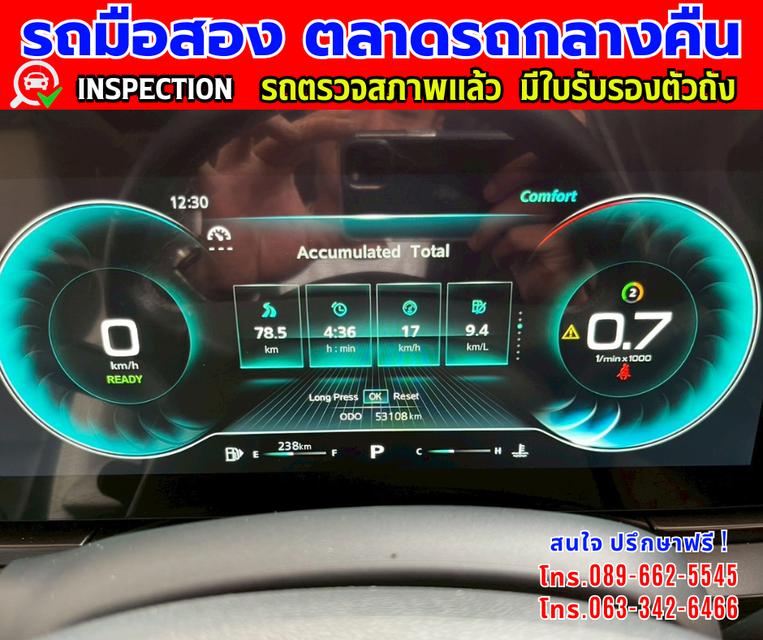 ✴️ปี2024 MG VS HEV 1.5 X SUV ✴️ไมล์แท้ 52,xxx กม. ✴️เกียร์อัตโนมัติ  ✴️เครื่องเบนซิน 15