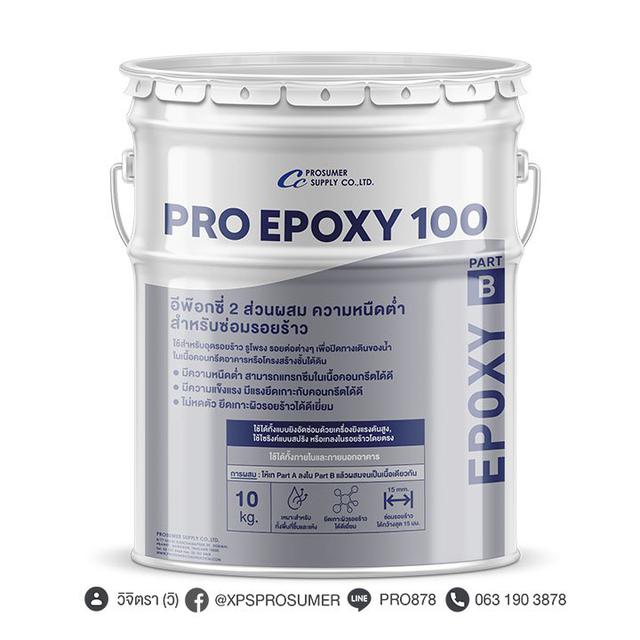 อีพ็อกซี่ 2 ส่วนผสม ความหนืดต่ำ สำหรับซ่อมรอยร้าว ( PRO-EPOXY100 )  4