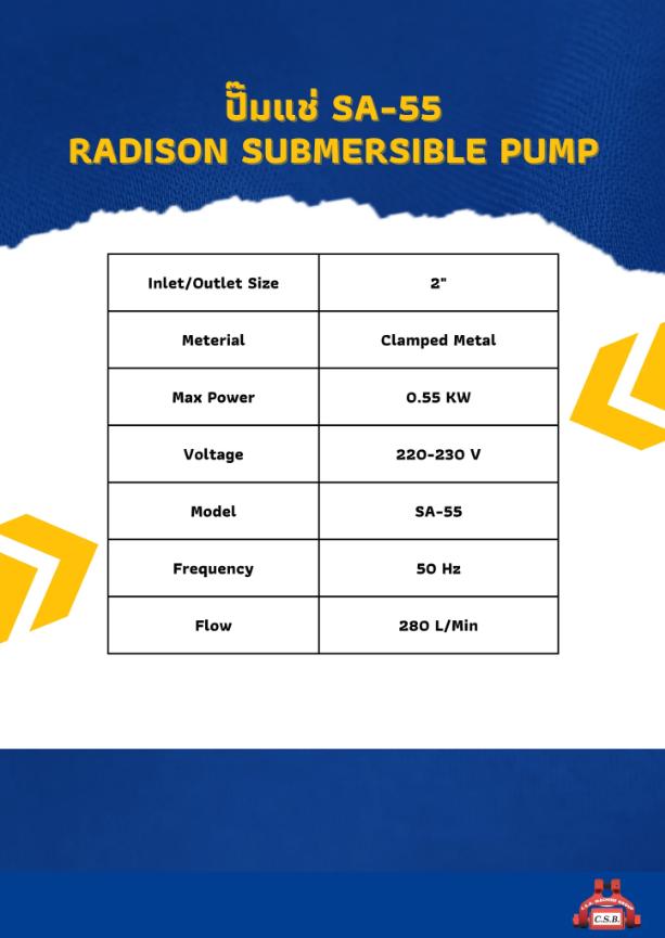 ปั๊มแช่ SA-55 RADISON Submersible Pump 6