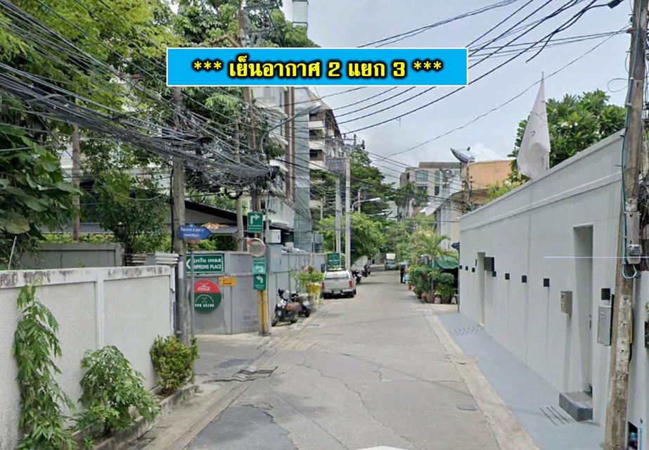 ขายที่ดินซอยเย็นอากาศ 2 แยก 3  เนื้อที่  128.4 ตารางวา 1
