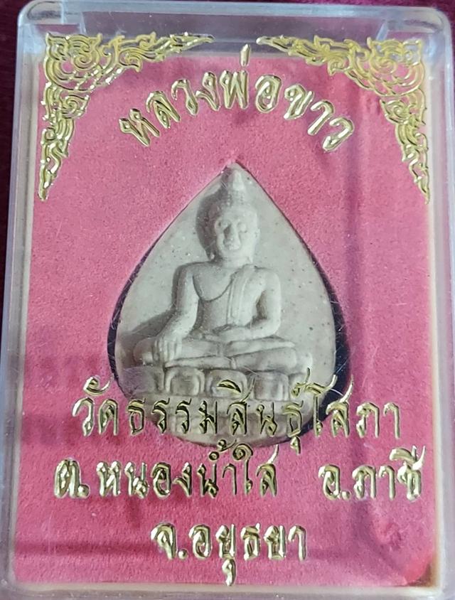 พระพุทธ หลวงพ่อขาว วัดธรรมสินธุ์โสภา พร้อมกล่องเดิม 3