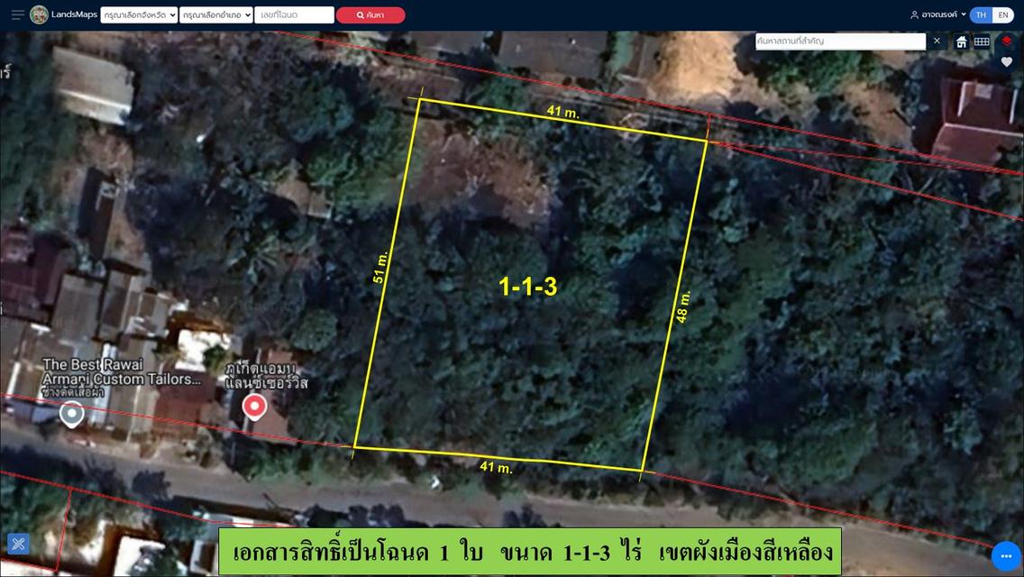 ขายที่ดินเปล่า ขนาด 1-1-3 ไร่  ใกล้แหลมกา  ต.ราไวย์  อ.เมือง  ภูเก็ต 5