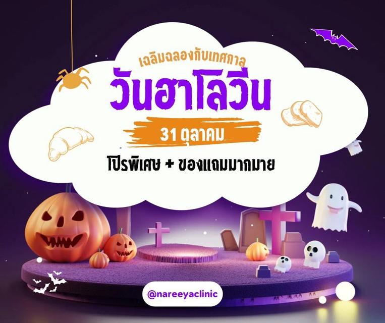 โปรลด 10%