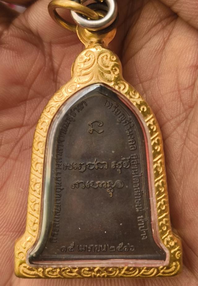 พระเหรียญเกจิเก่าค่ะ รูปที่ 2