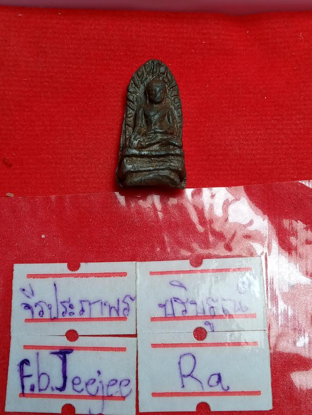 #พระรอดมหาวัน
