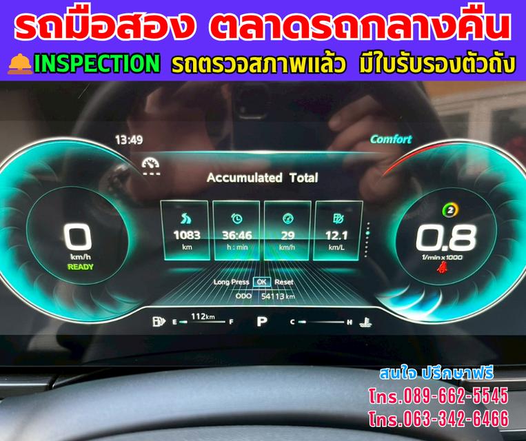 ❇️ปี2024 MG VS HEV 1.5 X Two Tone  ❇️ไมล์แท้ 52,xxx กม. ❇️เกียร์ออโต้  ❇️เครื่องเบนซิน 17