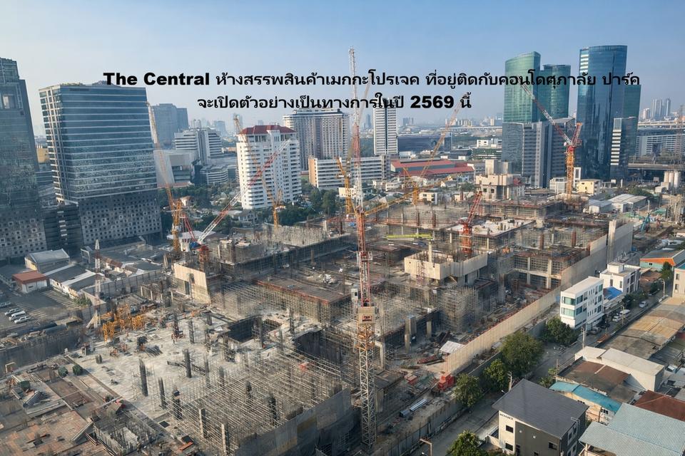 ขายคอนโด 2 ห้องนอน ทำเลดี ใกล้รถไฟฟ้า BTS & ใกล้ The Central 6