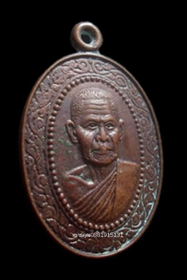 เหรียญรุ่นแรกหลวงพ่อหนูจันทร์วัดพัทธสีมา วัดแดง นครศรีธรรมราช 2