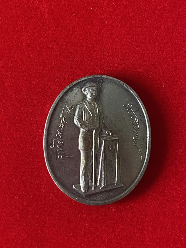 เหรียญรัชกาลที่5 หลังจปร. ที่ระลึกสร้างพระบรมราชาอนุสาวรีย์ ณ กระทรวงการคลัง ปี2536