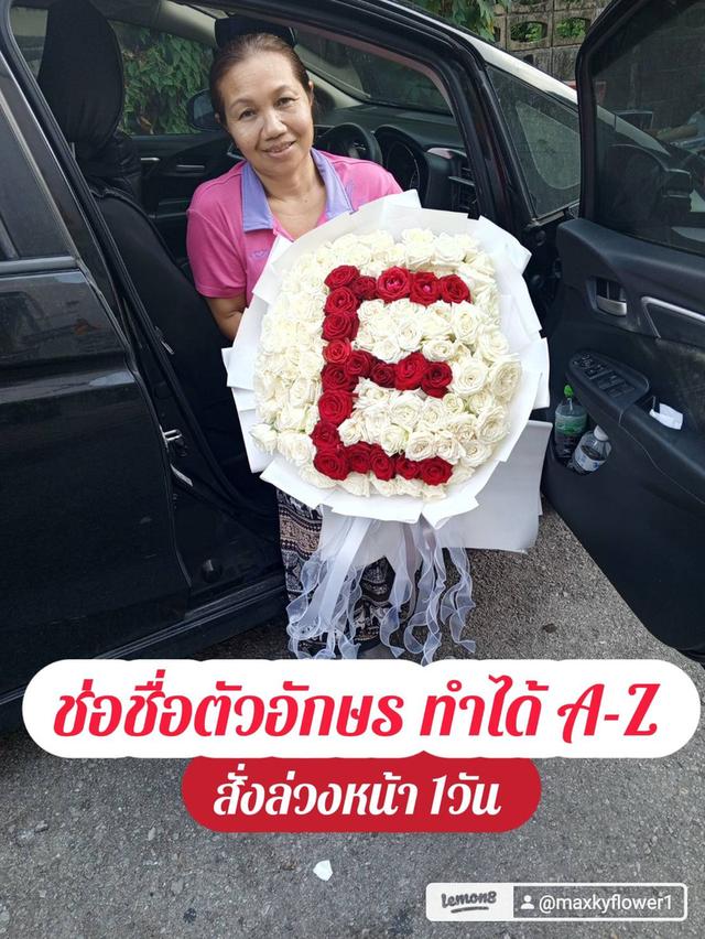 ช่อช่อตัวอักษร ทำได้A-Z ส่งที่ พระโขนง สุขุมวิท บางจาก ปุณณวิถี แบริ่ง ลาซาลสำโรง อ่อนนุช สวนหลวง ประเวศ สะพานสูง หัวหมาก รามคำแหง พระรามเก้า ทองหล่อ รูปที่ 11