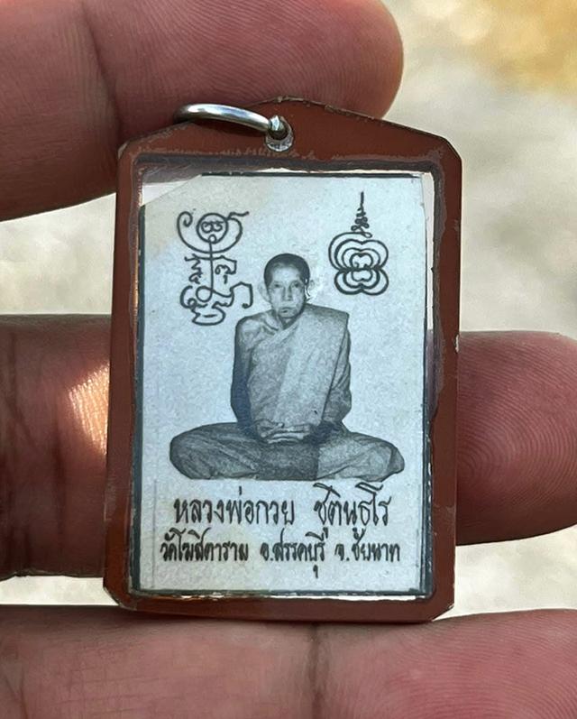 รูปถ่ายหลวงพ่อกวย