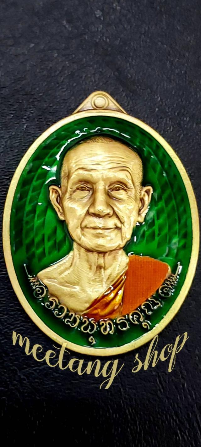 💢เหรียญรวมพุทธคุณ🙏หลวงปู่จื่อ พันธมุตโต🙏■รายการ ๖๙.📣เนื้อทองทิพซาตินคุ้ยพื้นลงยาเขียว ติดจีวsหลวงปู่ ลงยาจีวs คุ้ยพื้นหลังลงยาน้ำเงิน●เลข ๔  