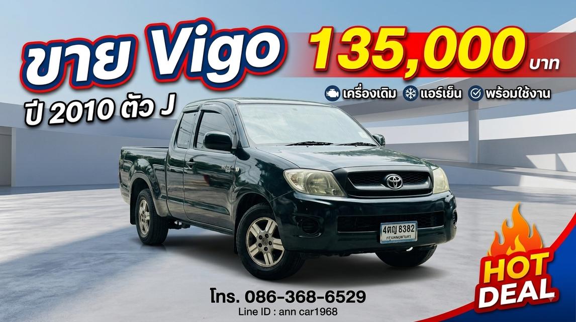 toyota vigo แคปรุ่น j ปี 2010