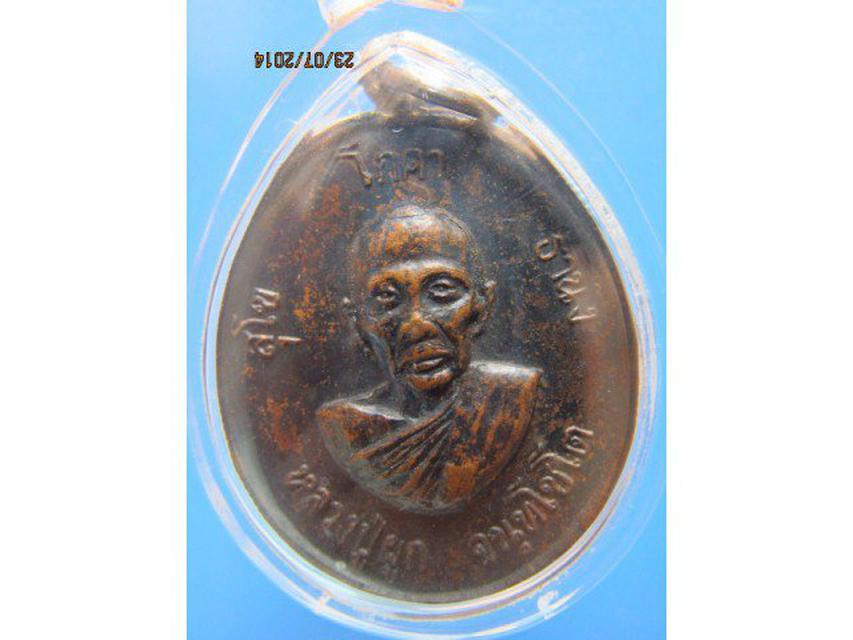 รูป 73 เหรียญหูเชื้อมรุ่นแรกหลวงพ่อผูก จันทโชโต วัดเกาะ ปี 2516 