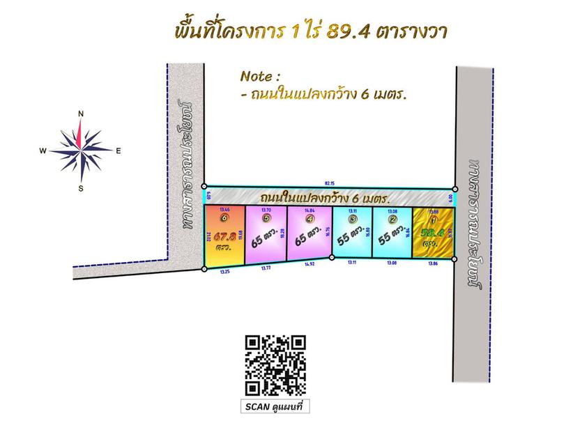 ที่ดิน  ต.ท่าระหัด อ.เมือง จ.สุพรรณบุรี 3