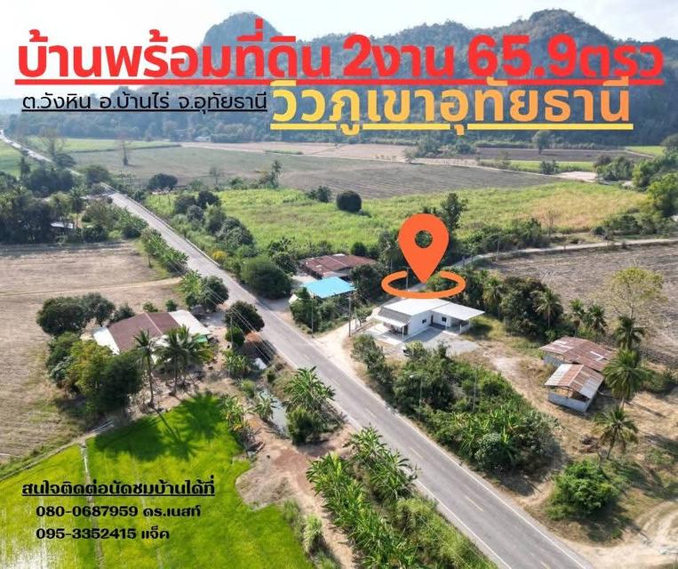 บ้านพร้อมที่ดิน วิวเขา ติดถนนทำเลค้าขาย ต.วังหิน อ.บ้านไร่ จ.อุทัยธานี 7