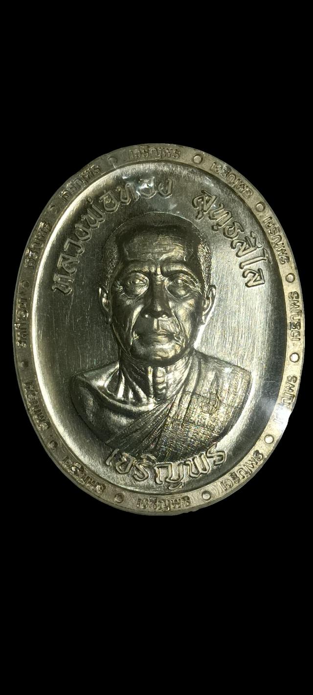 หลวงพ่อทอง วัดบ้านไร่ เนื้ออัลปาก้าไม่มีห่วง ตอกเลข ๕๑ สร้าง ๑๐๐ องค์ หายาก