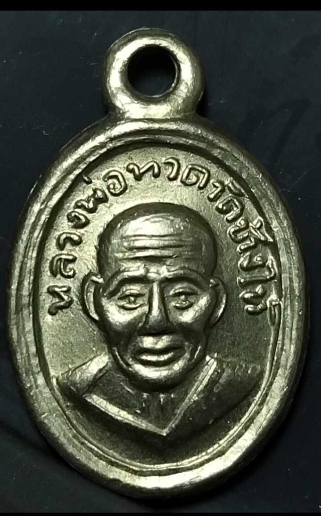 เม็ดแตงหลวงปู่ทวดที่ทุกคนอยากได้ รูปที่ 6