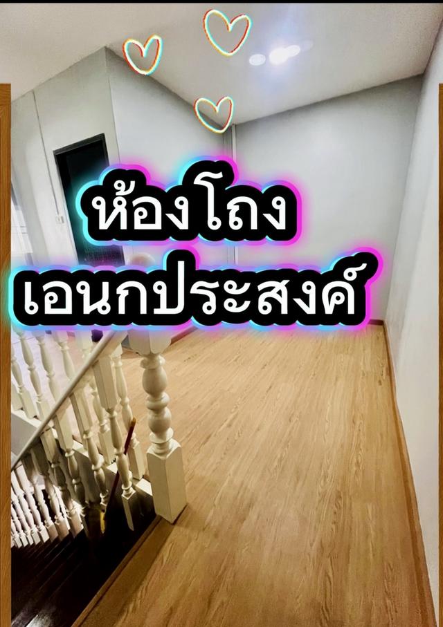 ขายบ้านทาวน์เฮาส์ 17 ตร.วิ่ง 8