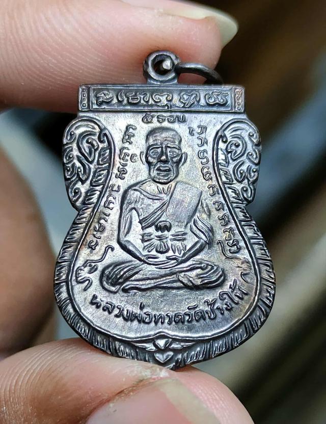 หลวงปู่ทวดหน้าเลื่อน5รอบ หลังใต้ร่มเย็นปี26