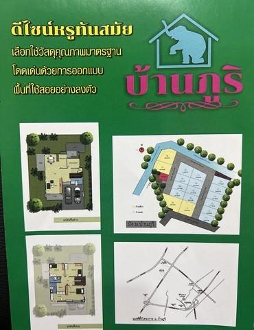 ประกาศขาย บ้าน หมู่บ้านภูริ ชลบุรี 0 ไร่ 0 ngan 39 SQ.WA 3779100 BAHT ไม่ไกลจาก หลังโกลบอลเฮ้าส์ ชลบุรี ราคานี้คุ้มมาก 1