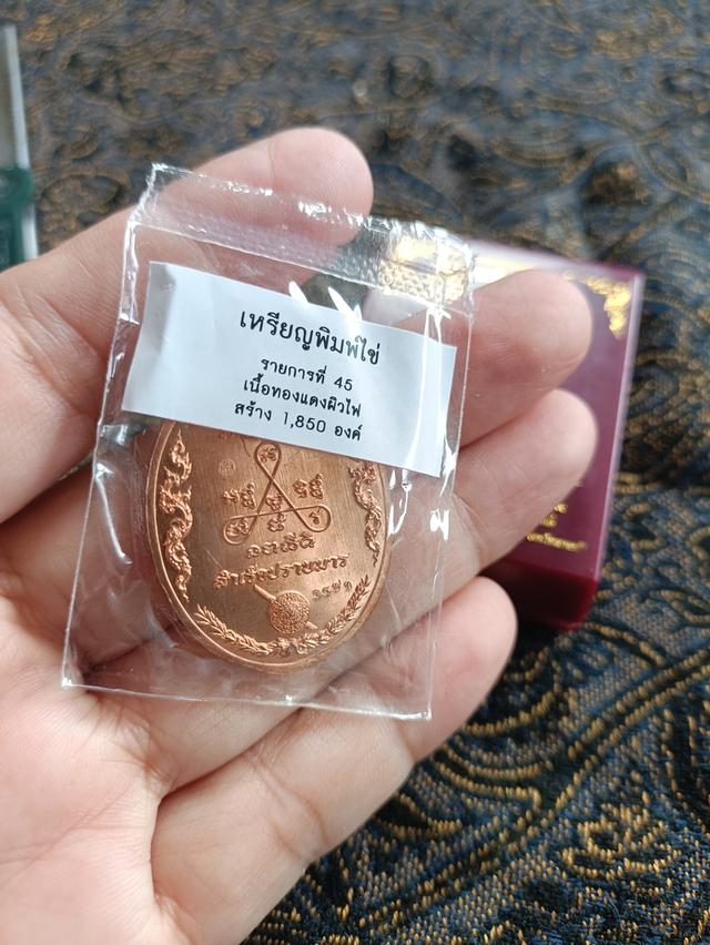 เหรียญหลวงพ่อสำเร็จศักดิ์สิทธิ์ สระบุรีรุ่น สำเร็จปราบมาร ปี 2569 รูปย่อยที่ 3