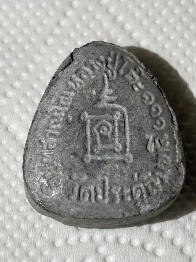 ปิดตาหลวงปู่โต๊ะ 111 ปี หลังยันต์นะ เนื้อเกสร 2