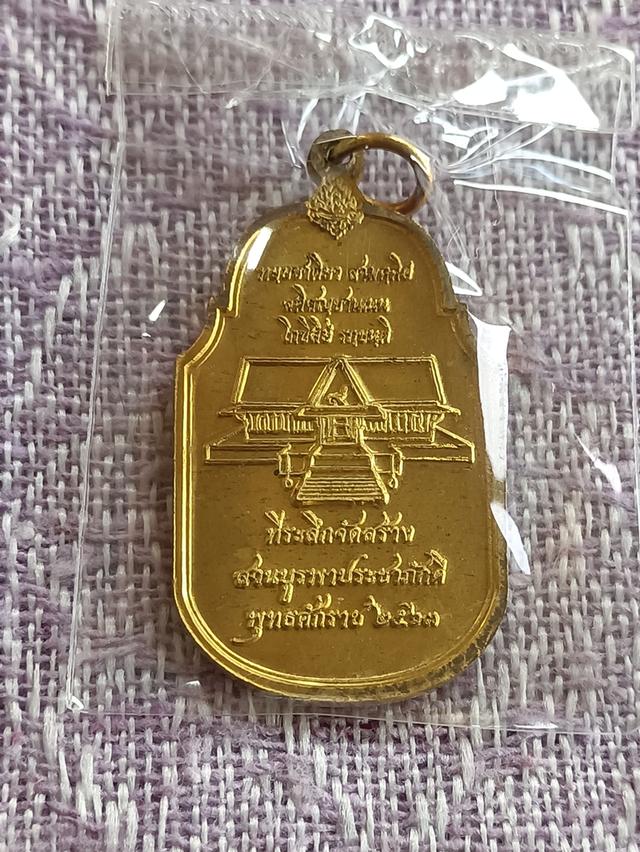 เหรียญพระนเรศวรมหาราช ที่ระลึกจัดสร้างสวนบูรพาประชาภักดี จ.ปราจีนบุรี กองพลทหารราบที่2 รักษาพระองค์ ค่ายพรหมโยธี