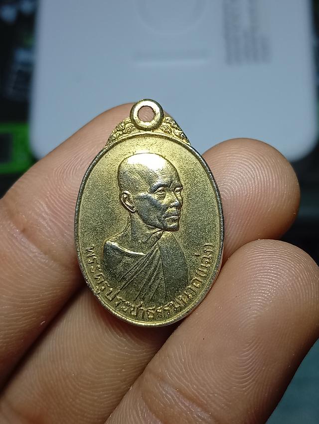 เหรียญหลวงพ่อแฉ่ง(วัดบางพัง)