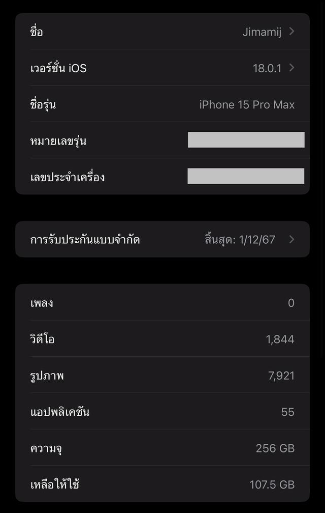 iPhone 15 Pro Max สีดำ 2