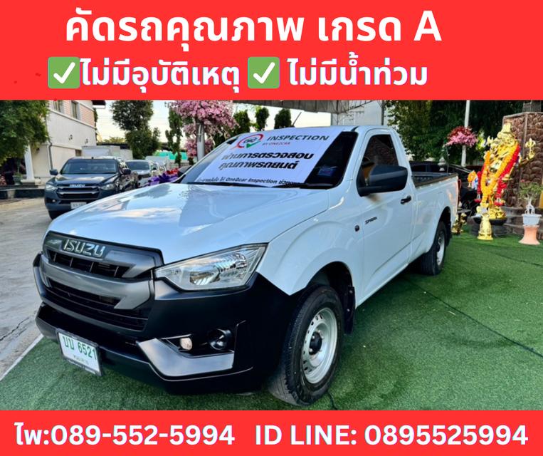 ISUZU D-MAX 1.9 SPARK S ปี 2021 2