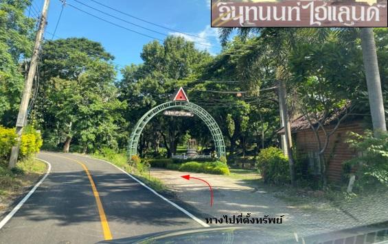 💝 ที่ดิน บ้านหลวง ราคาพิเศษ! 💝 3