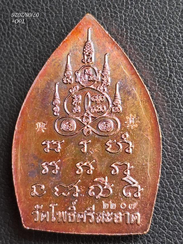 เจ้าสัวรวยพันล้าน หลวงปู่ศิลา รูปย่อยที่ 3