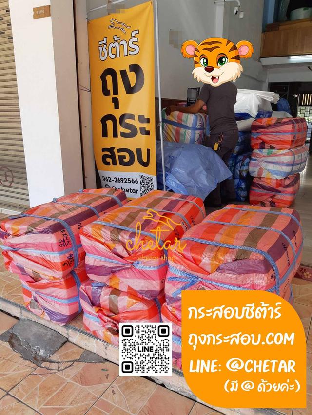 จำหน่ายกระสอบขาวเกรด A เนื้อหนา สานแน่น มีหลากหลายขนาด ขายทั้งแบบปลีก และส่ง มีบริการส่งด่วนภายในวัน รูปที่ 6