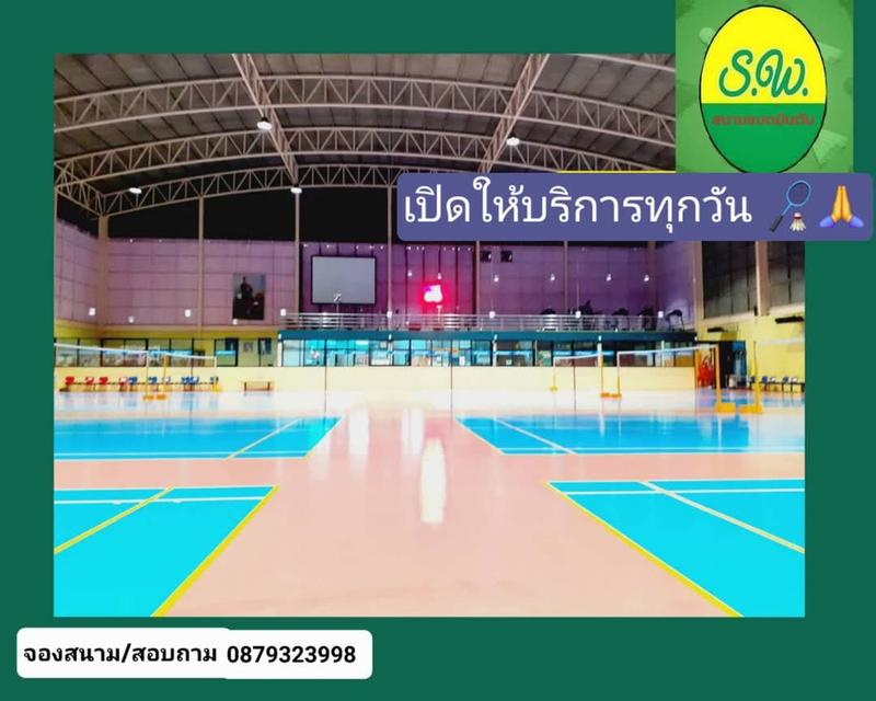 S.W.คอร์ท สนามแบดมินตัน คอร์ทติดแอร์ และพัดลม