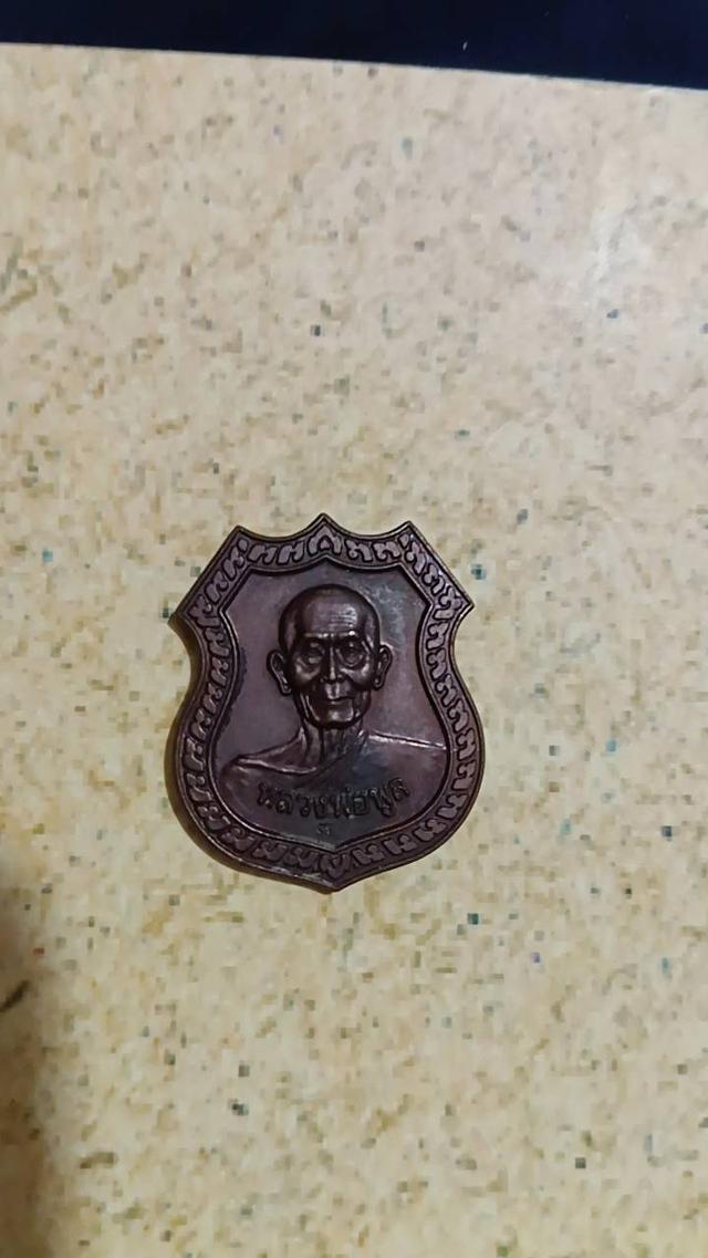 หลวงพ่อพูล วัดไผ่ล้อม