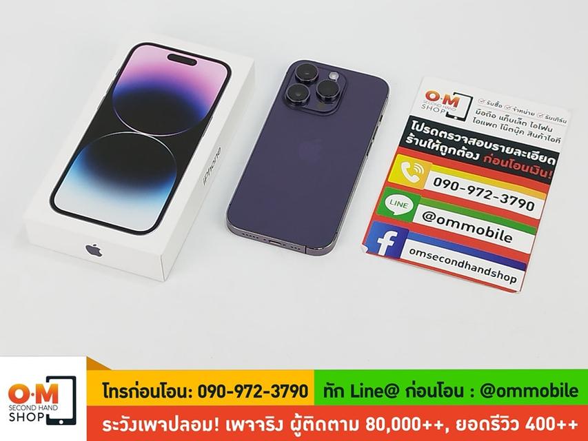 ขาย/แลก iPhone 14 Pro 256GB Deep Purple ศูนย์ไทย ประกันศูนย์ สุขภาพแบต 96% สภาพสวยมาก แท้ ครบกล่อง เพียง 30,900 บาท 6