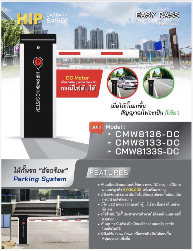 ไม้กั้นรถยนต์ระยอง ไม้กั้นรถระยอง โทร.063-4422007 ไม้แขนกั้นระยอง ศรีราชา พัทยา