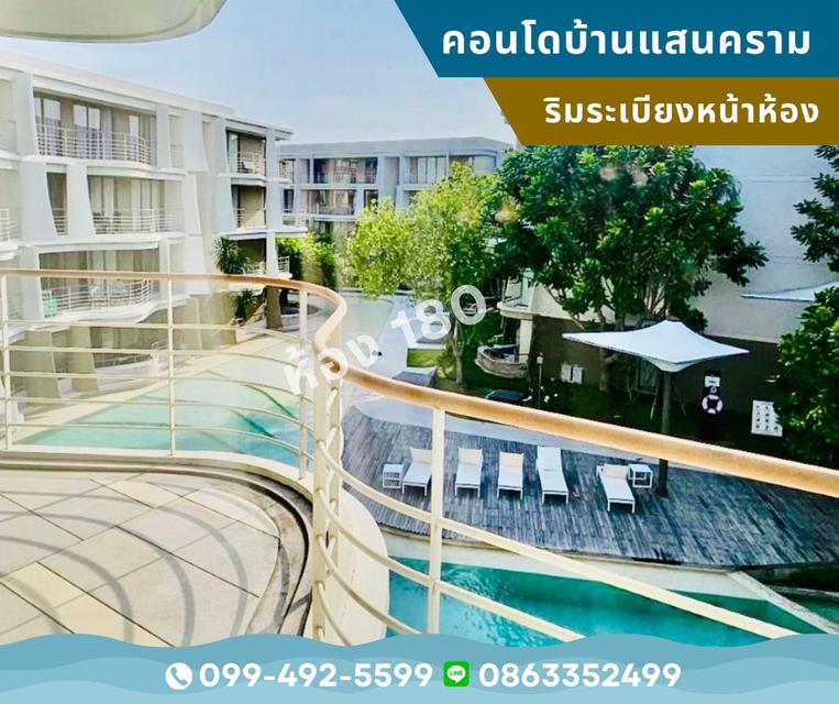 ขายคอนโดบ้านแสนคราม(ติดทะเล) 2 นอน 2 น้ำ เฟอร์ฯครบ+แอร์ สภาพเยี่ยม 6