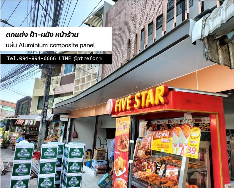 บริการตกแต่งหน้าร้าน-ตึกแถว ให้โดดเด่นทันสมัย 4