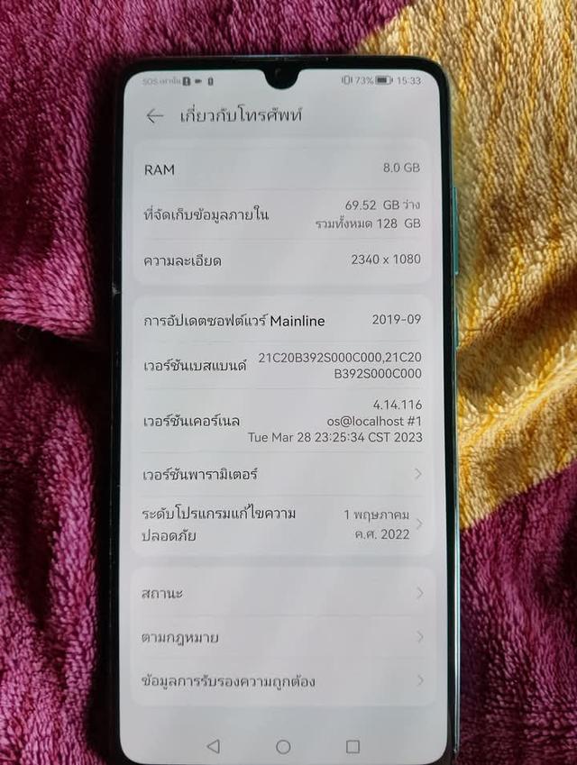 ปล่อยขายด่วน Huawei P30 3