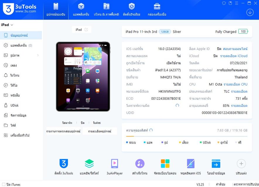 iPadPro11 Gen3 M1 128gb WiFi ครบกล่อง แบตเยอะ นัดรับได้ครับ 9