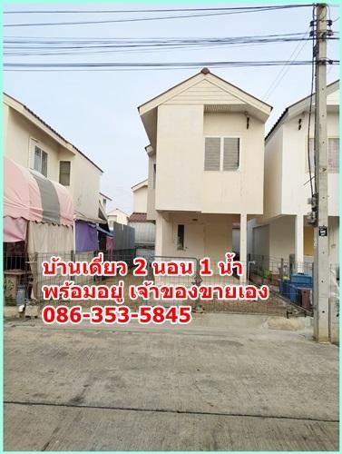บ้านเดี่ยว 2 ชั้น พร้อมอยู่ ใกล้หน่วยงานราชการ เดินทางสะดวก 1