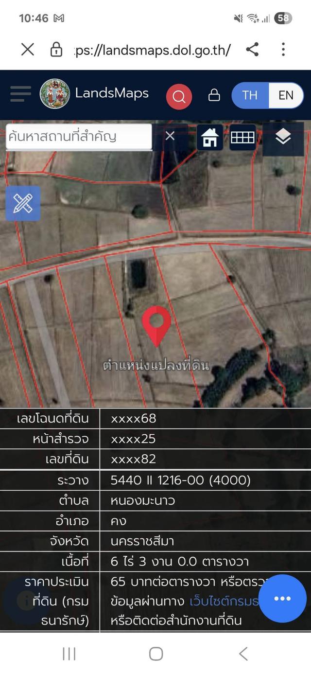 ที่ดินไร่หลักแสนมีอยู่จริงที่ทุกคนต้องรีบจัด 8
