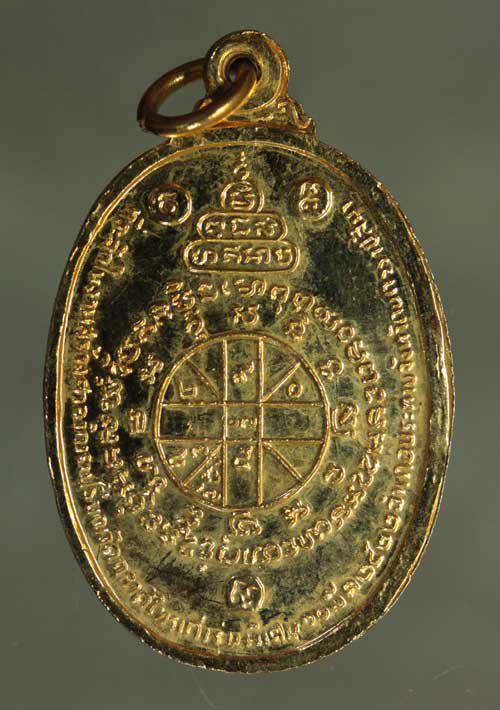 เหรียญ หลวงพ่อคูณ ตลาดไทรเก่า ปี2522 เนื้อทองแดง ค่ะ j1895 2