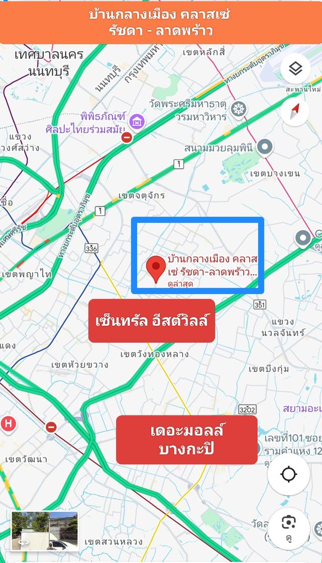 บ้านกลางเมือง คลาสเซ่ รัชดา - ลาดพร้าว 19