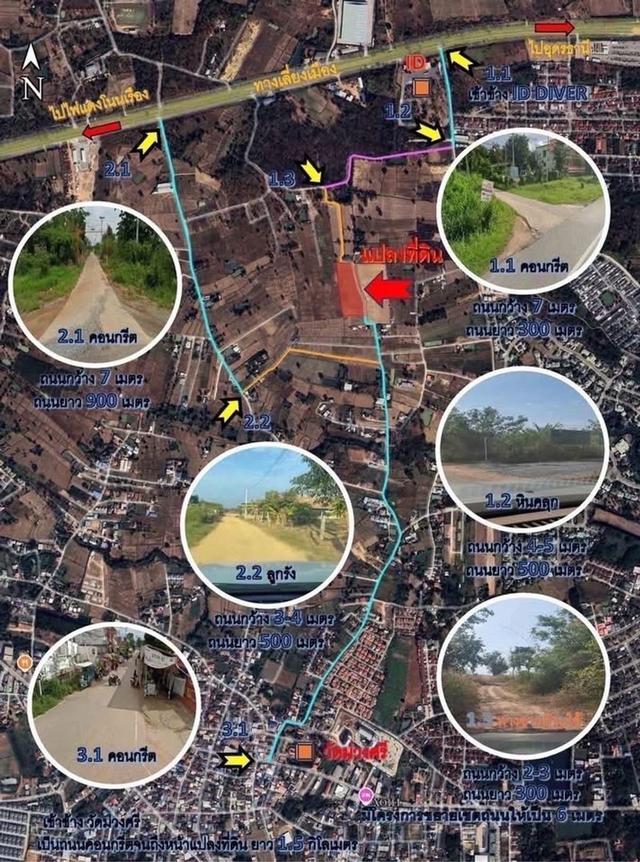 ที่ดิน โนนม่วง ขอนแก่น 3