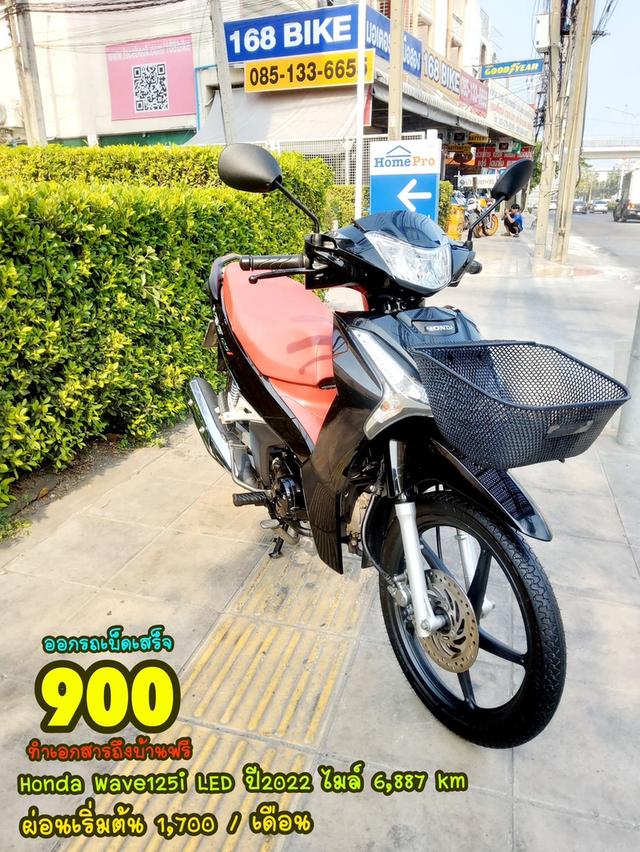 Honda Wave125i LED ปี2022  สภาพเกรดA 6887 km เอกสารพร้อมโอน